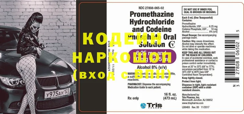 это формула  Кохма  Кодеин напиток Lean (лин)  цены  